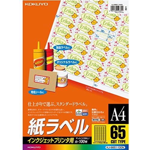 【新着商品】コクヨ インクジェット ラベル 65面 KJ-8651-100 Amazon.co.jp: コクヨ インクジェット ラベル 65面 KJ-8651-100