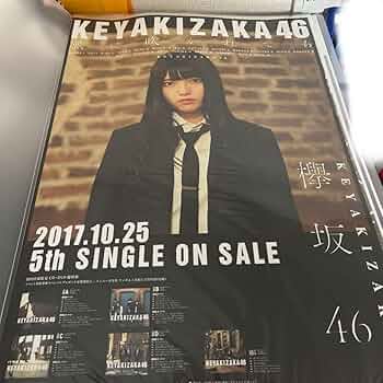 櫻坂46 個別B2ポスター 上村莉菜 自業自得 他 14枚セット コンプ 櫻坂46 個別B2ポスター 上村莉菜 自業自得 他 14枚セット コンプ
