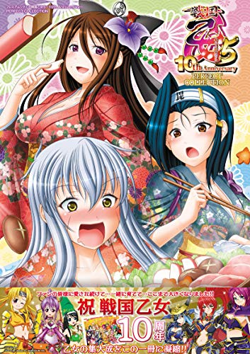 無料電子書籍 pdf CR戦国乙女5 ~10th Anniversary~ PERFECT COLLECTION (プレミアムック) バイ
