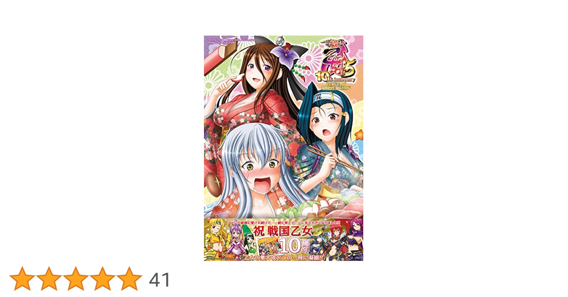 CR戦国乙女 5～10th Anniversary～ CR戦国乙女5～10th Anniversary～サントラCDのご紹介！＋入手