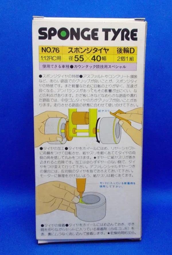 未組立⬛️小鹿タミヤ⬛️ SPONGE TYRE 7個セット 未組立⬛️小鹿