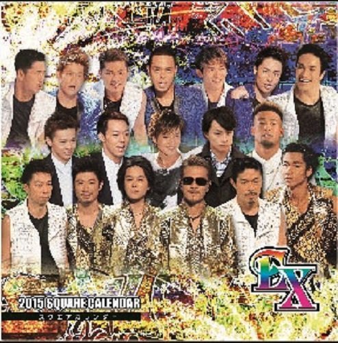 Amazon.co.jp: EXILE 2015年 スクエアカレンダー【初回限定特典クリア