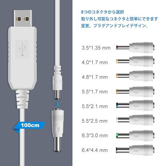 Amazon Lanmu Usb 5v 12v Dc電源供給ケーブルdc ジャック 変換 アダプタ8 In 1 ユニバーサル Usb 5v 12v 昇圧 Usb Dc電源ケーブルusb Dc 変換 ケーブル ホワイト 長さ１ｍ Lan Mu Usbケーブル 通販