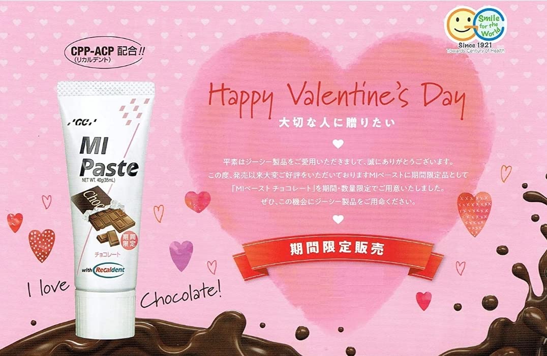 Amazon | 【期間限定】MIペースト チョコレートフレーバー | ノー