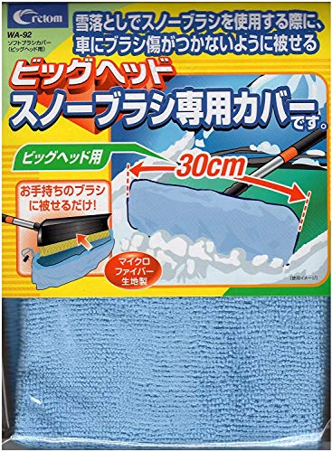Cx 5 スノーブラシ専用カバー でキズつけずに雪下ろし Nattoのsuvブログ