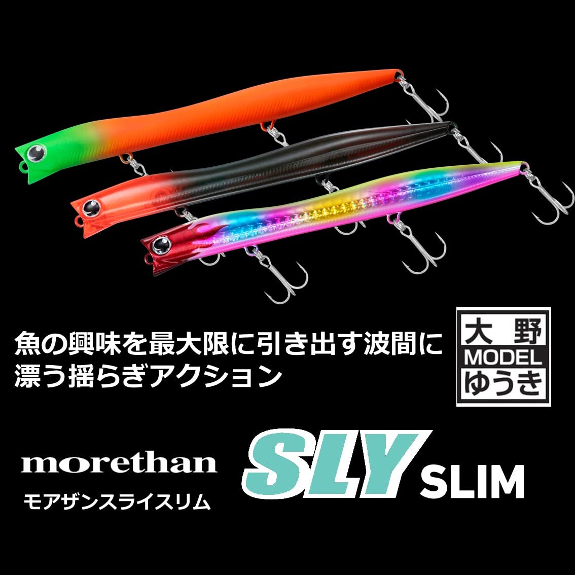 Amazon.co.jp: ダイワ(DAIWA) シーバスルアー モアザン スライスリム