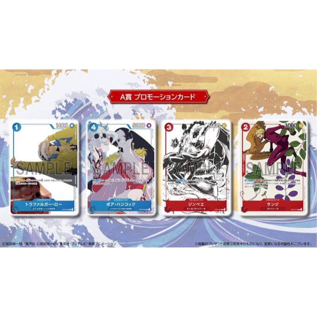 ワンピースカード　データ放送プロモ　カイドウに挑め（2弾） Amazon.co.jp: ワンピースカード トラファルガ ロー カイドウに