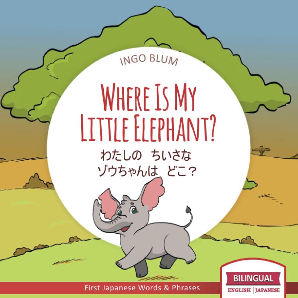 Where Is My Little Elephant? - わたしの　ちいさな　ゾウちゃんは　どこ？: Bilingual English Japanese Picture Book with Coloring Pics: 3 (Japanese Books for Children)