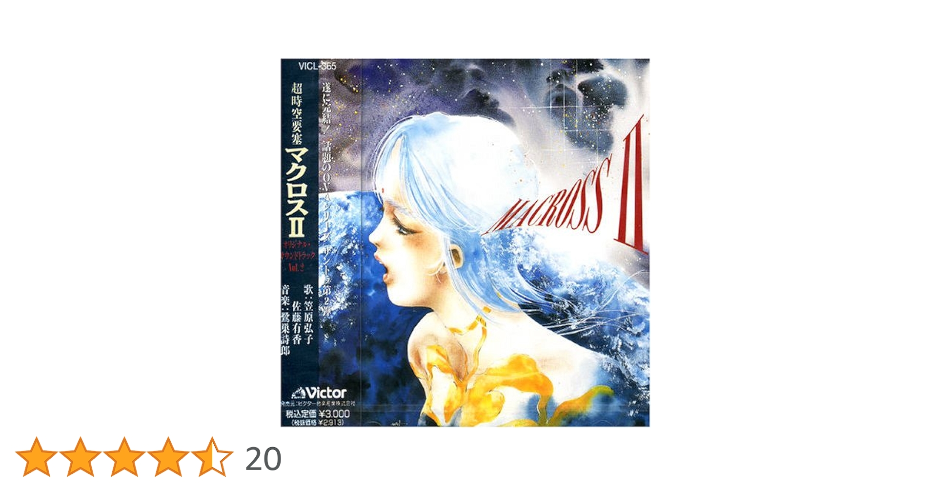 超時空要塞マクロス(2) 81HHkVGGK9L._UF350,350_QL50_.jpg