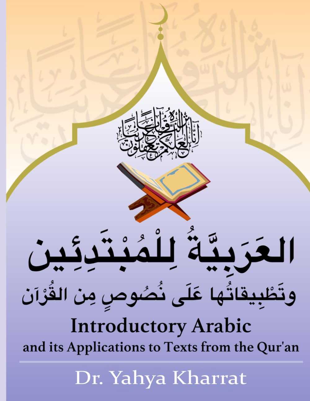 Introductory Arabic and its Application to Texts from the Qur’an