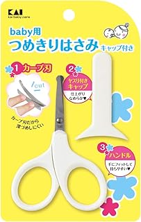 貝印 ベビーツメキリハサミ キャップ付 カーブ刃だから深づめしにくい