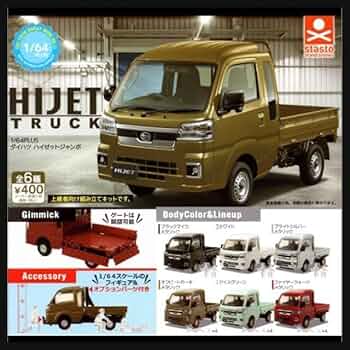 ブリキ玩具　ダイハツ　ハイゼット ダイハツ ハイゼット 自動車 ブリキ レトロ 玩具 箱付き｜グーランド