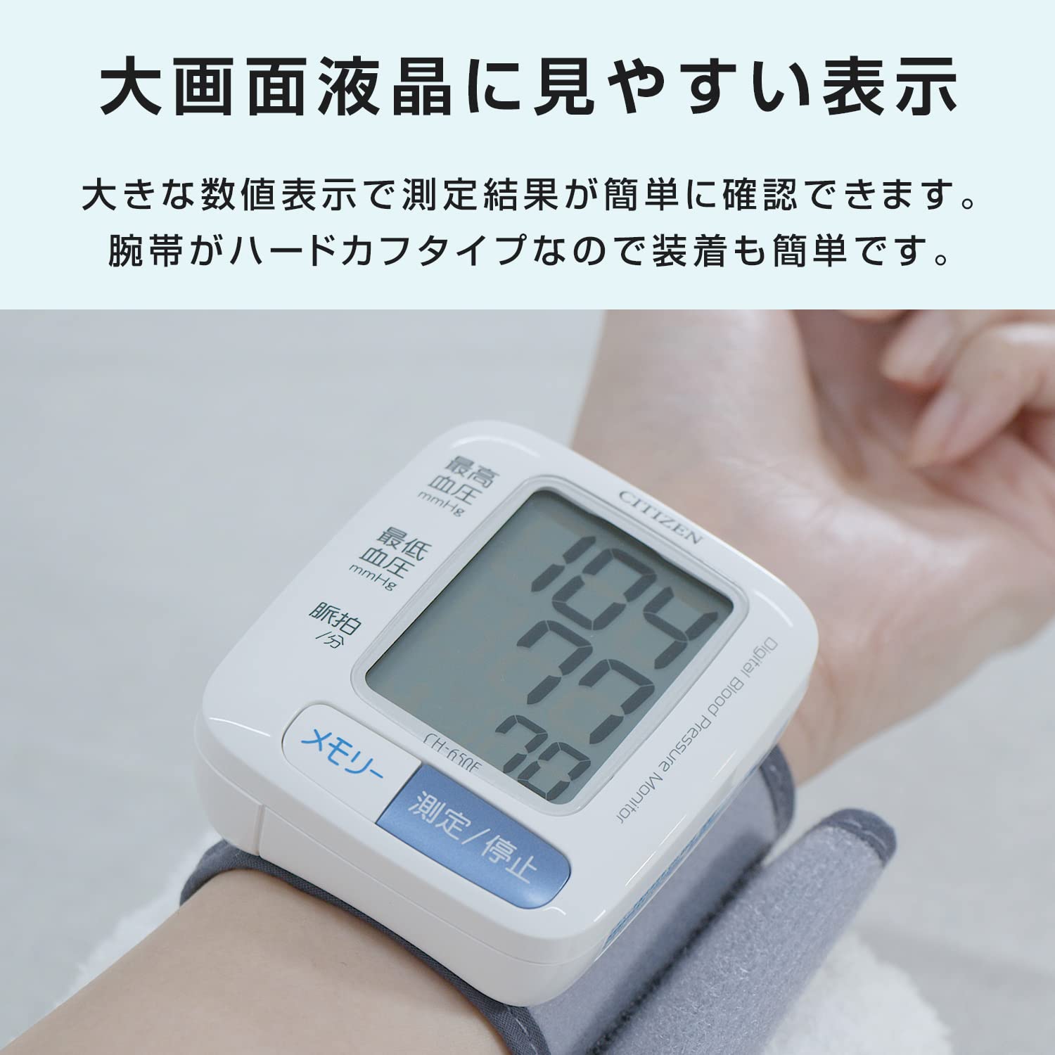 Amazon | シチズン 手首式血圧計 CH-650F ホワイト | CITIZEN | 手首式 