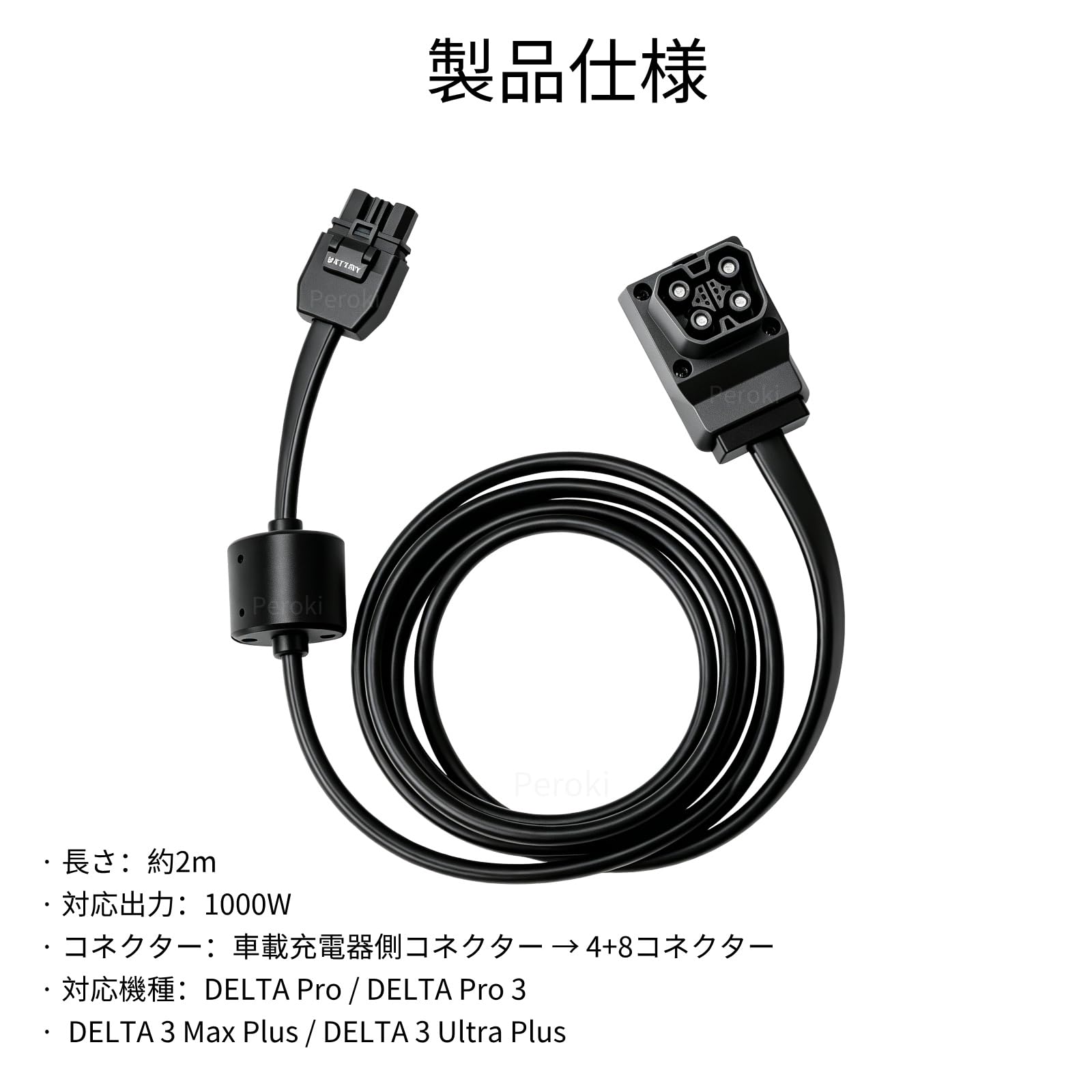 Amazon.co.jp: EcoFlow対応 オルタネーターチャージャー用 4+8出力