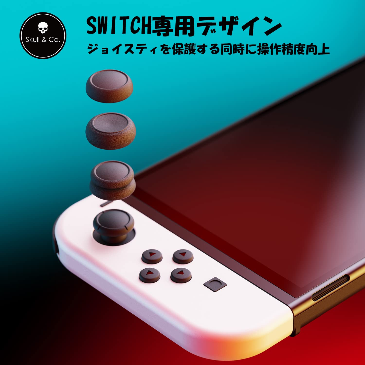 Amazon.co.jp: Skull & Co. Switch Joy-Con用 アナログ