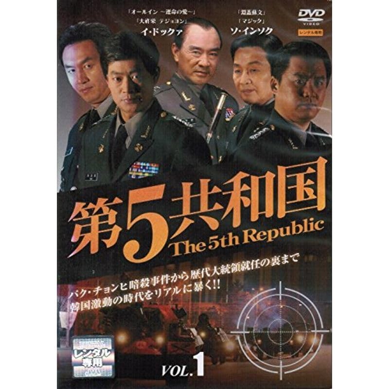 第5共和国 13本セット DVD レンタル落ち 全巻セット ではありません。 Amazon.co.jp: 第5共和国 レンタル落ち （全20巻セット） マーケット