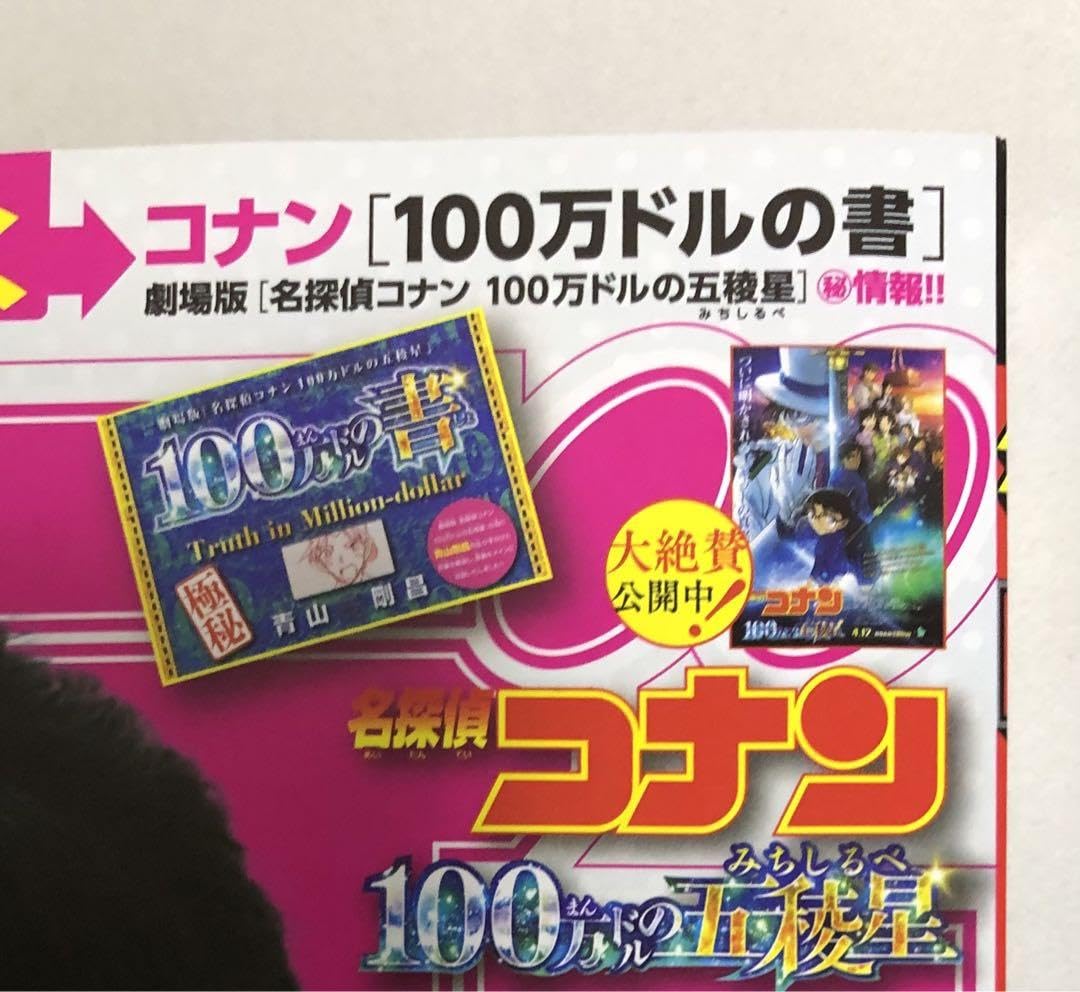 名探偵コナン - 名探偵コナン 少年サンデー プロモカード 5枚セット 名探偵コナン カード 5枚セット - メルカリ