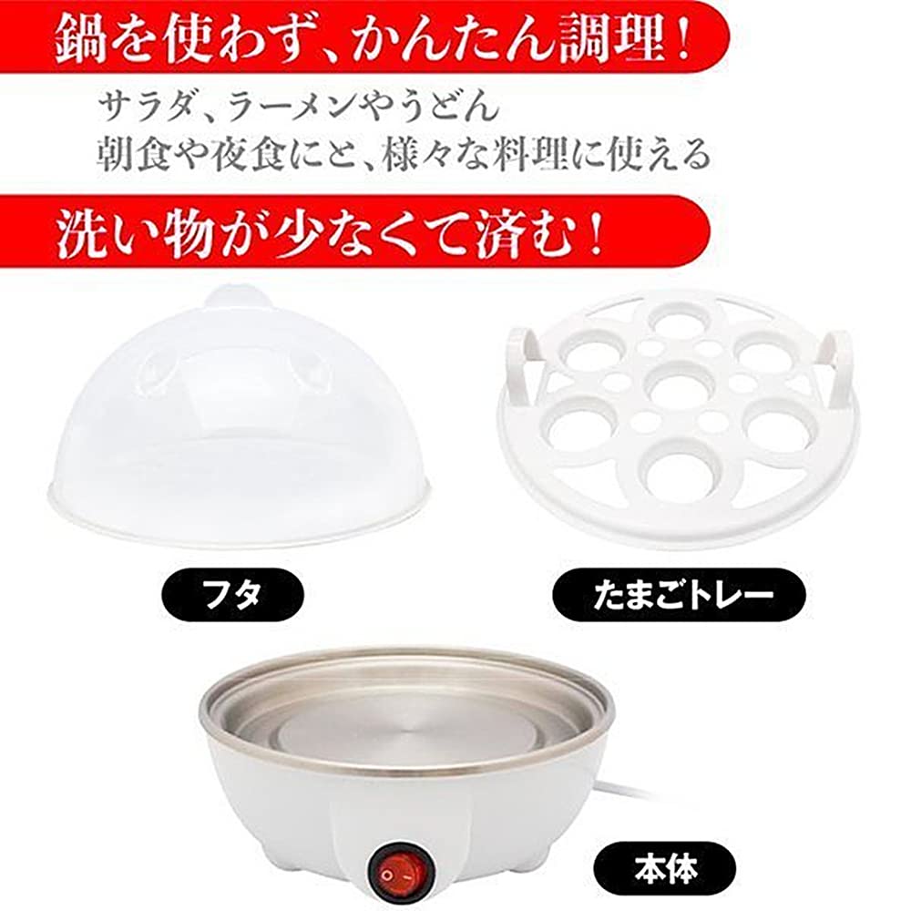 Amazon | あんしんトレード 屋 ゆでたまごメーカー 1度に7個できる温泉