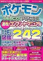 アルセウス8本 81mtSk2qEfL._UF350,350_QL80_.jpg