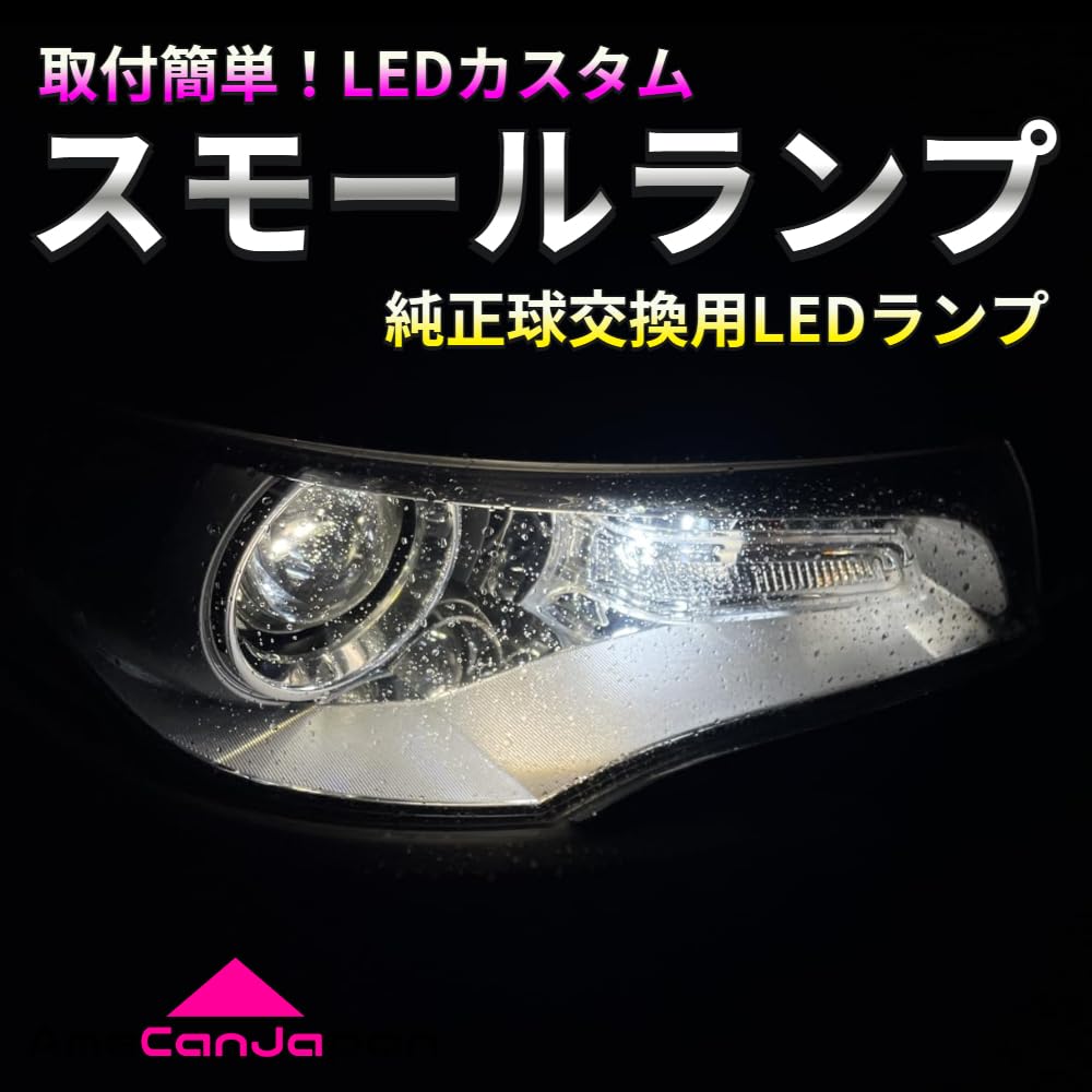 エブリィバン DA17V 超爆光 LEDルームランプ ヘッドライト バックランプ Amazon | AmeCanJapan エブリィ バン DA17V DA64V 烈光爆連 LED ルーム