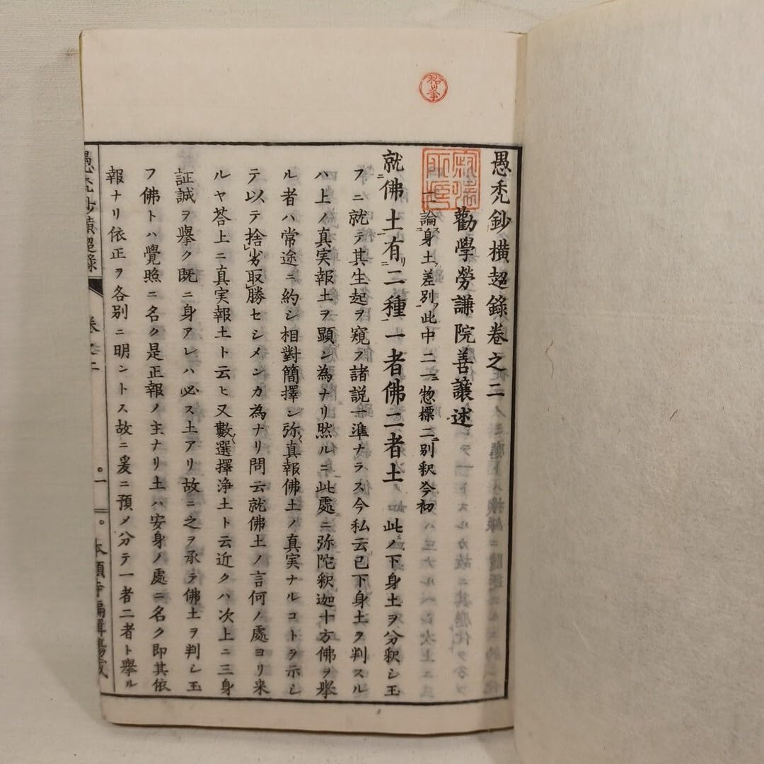 全3冊セット　愚禿鈔に学ぶ 宮城顗　東京愚禿鈔学習会　親鸞 Amazon.co.jp: 全3冊セット 愚禿鈔に学ぶ 宮城顗 東京愚禿鈔学習