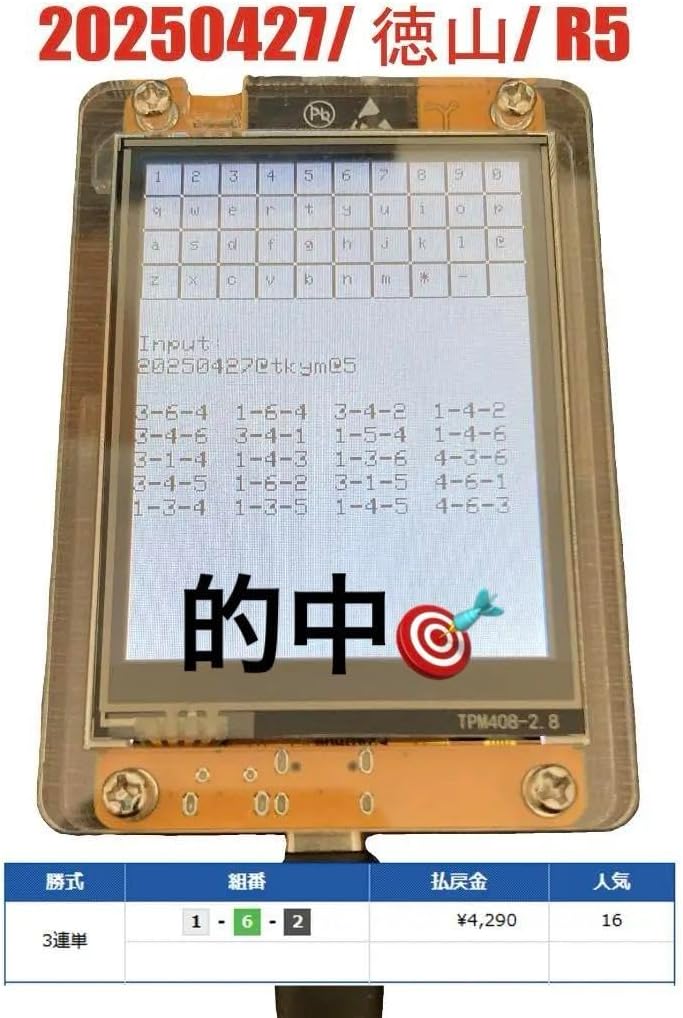 競艇モバイル(8インチAndroidタブレット本体) 競艇モバイル 競艇モバイル(8インチAndroidタブレット本体) Amazon.co