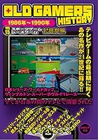 OLD GAMERS HISTORY Vol.15 スポーツゲームレースゲーム勃興期編 4802110170 Book Cover