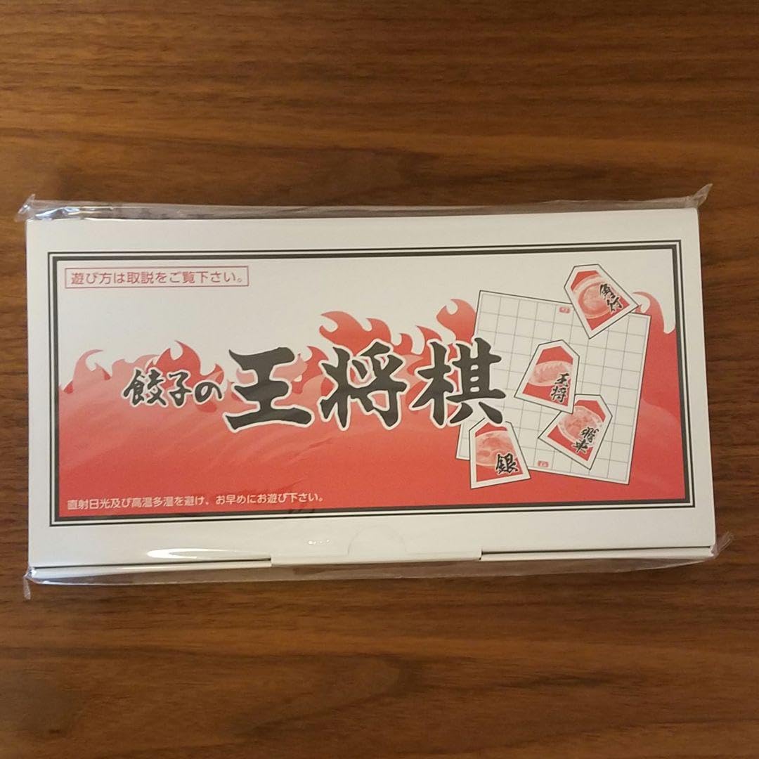 Amazon | 餃子の王将 将棋 ノベルティ ゲーム ボードゲーム | 将棋