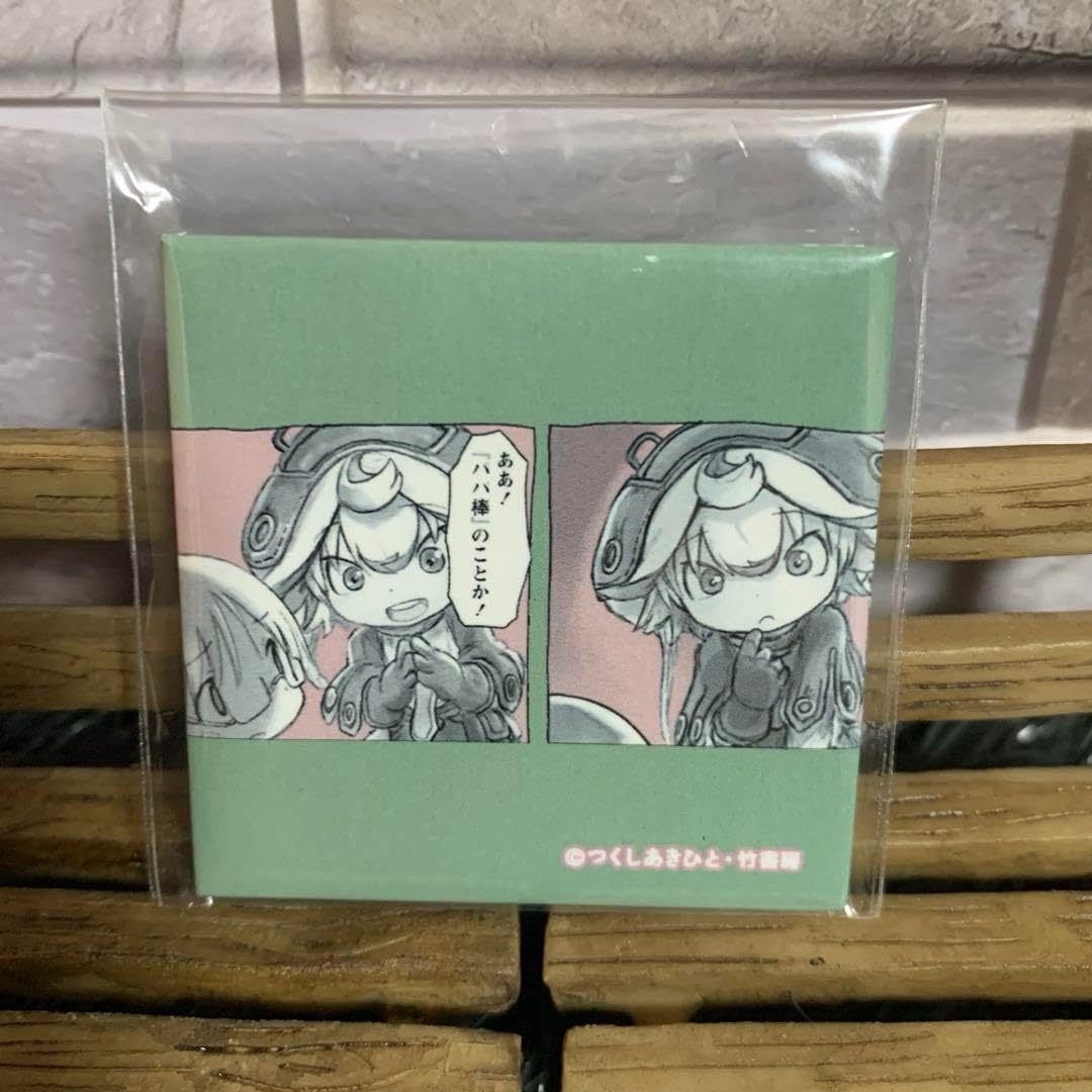 メイドインアビス たけくじ コマ缶バッジ おまけ付 Amazon.co.jp: メイドインアビス たけくじ スクエア 名シーン 缶バッジ
