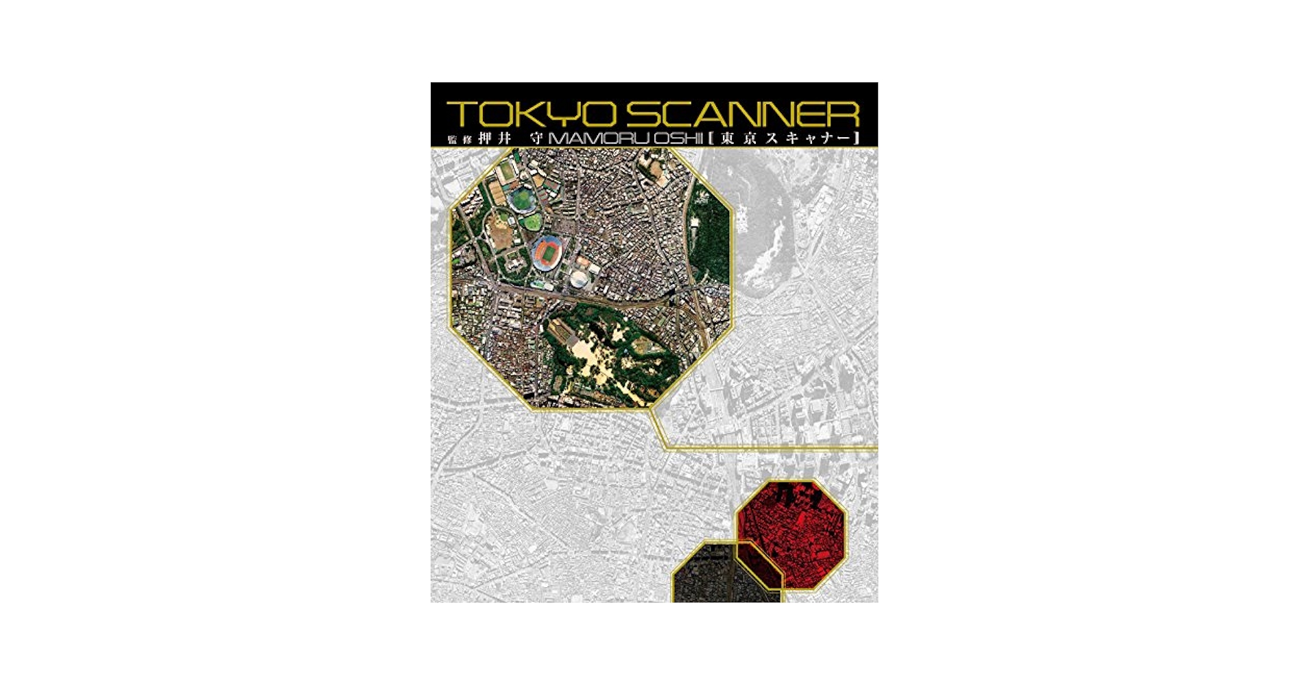 東京スキャナー [Blu-ray] Amazon.co.jp: 東京スキャナー [Blu-ray] : 松宏彰: DVD