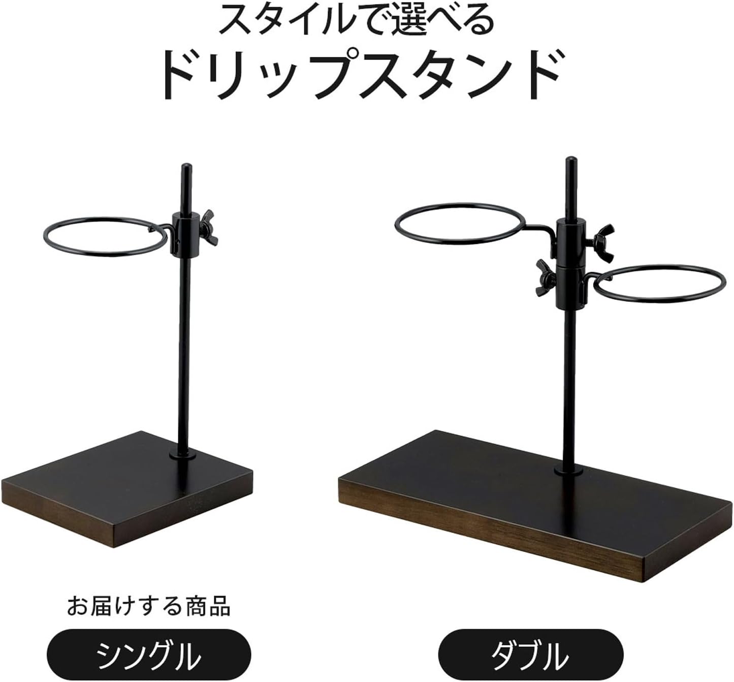下村企販 KOGU 45297 Shimomura Co., Ltd. Height Adjustable Dripper Stand, Single (Made in Japan), Adjustable Top, Left/Right, Movable, Fits Drip Bags, Hand Drip Brewer Stand, Coffee Stand, Tsubamesanjo