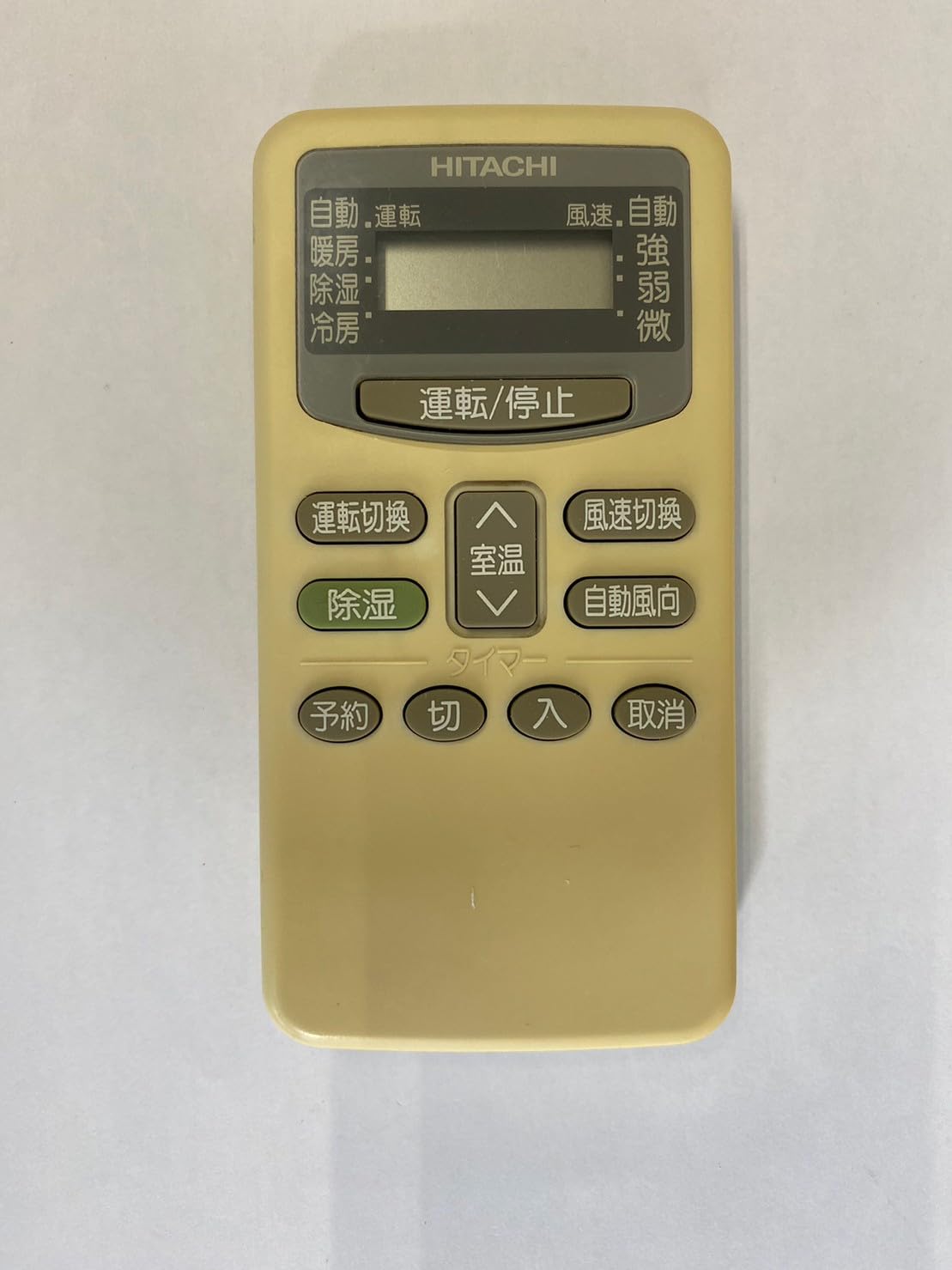 Amazon.co.jp: 日立 エアコンリモコン RAR-1M1 : ホーム＆キッチン