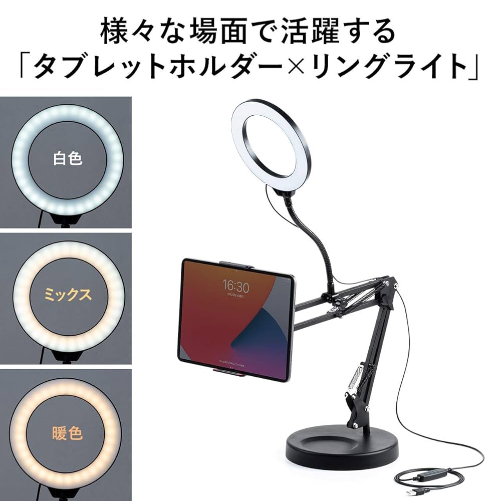 ❣️人気❣️アームスタンド 動画撮影 ライト タブレットスタンド スマホスタンド Amazon | イーサプライ タブレットスタンド リングライト付き
