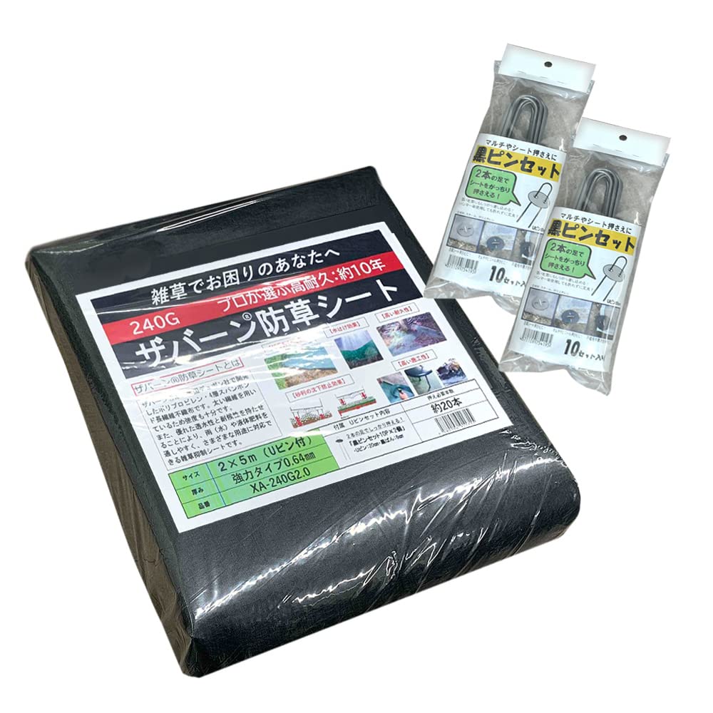 Amazon | デュポン ザバーン防草シート240 グリーン 黒ピンセット20入