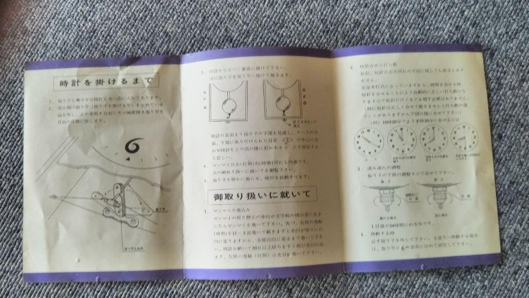アンティーク　掛け時計　振り子時計　愛知電気株式会社　縦114横44奥行き15 アンティーク掛け時計振り子時計愛知電気株式会社縦114横44奥行き15
