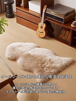 未使用　羊毛ラグマット　オーストラリアムートン Amazon | ムートン ムートンラグ 天然羊毛100% オーストラリア産