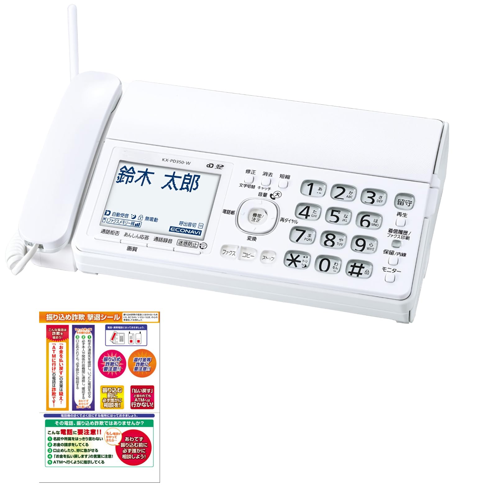 Amazon | パナソニック デジタルコードレス普通紙FAX KX-PD350DL 迷惑 