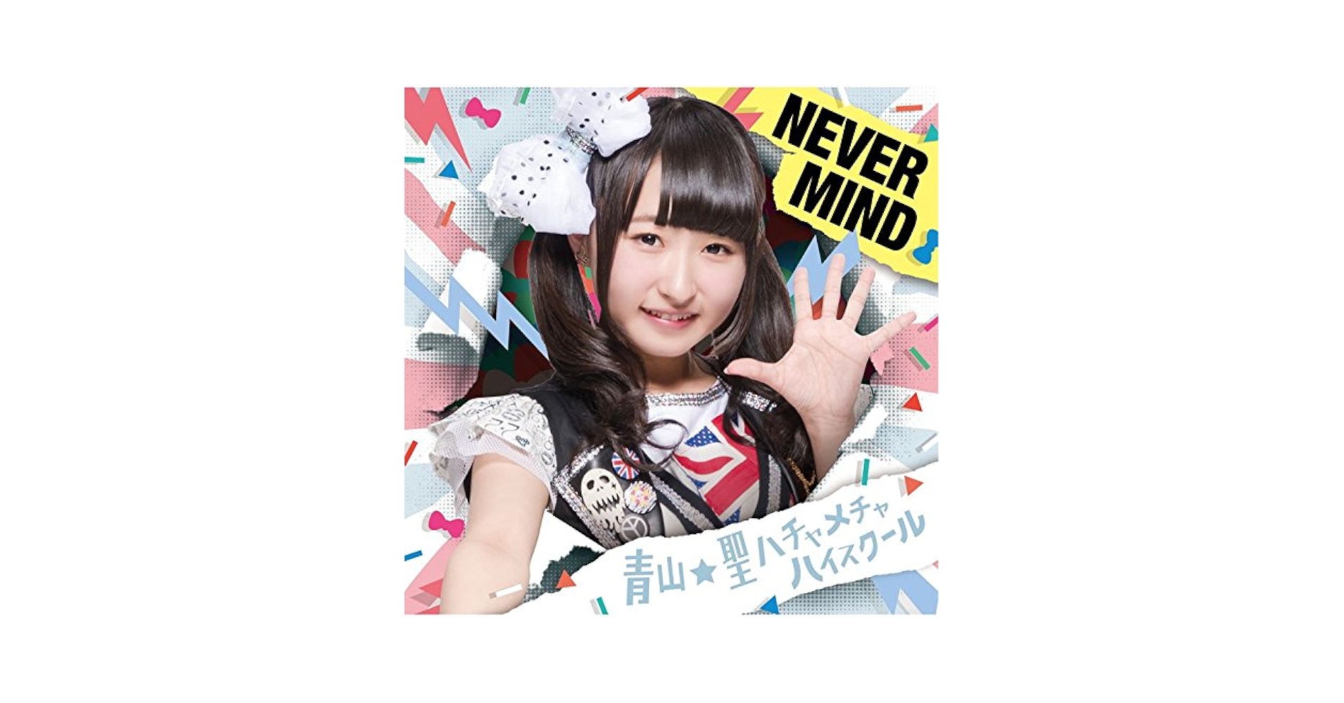 brainchild's 初回限定版 STAY ALIVE【初回生産限定盤】・brainchild's | Sony Music Shop