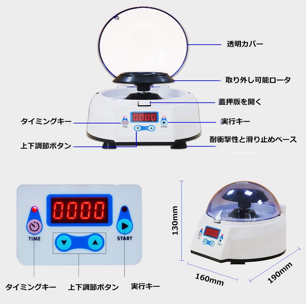 Amazon | 遠心分離機 ミニデジタル遠心機 卓上 小型 軽量 美容液/血清