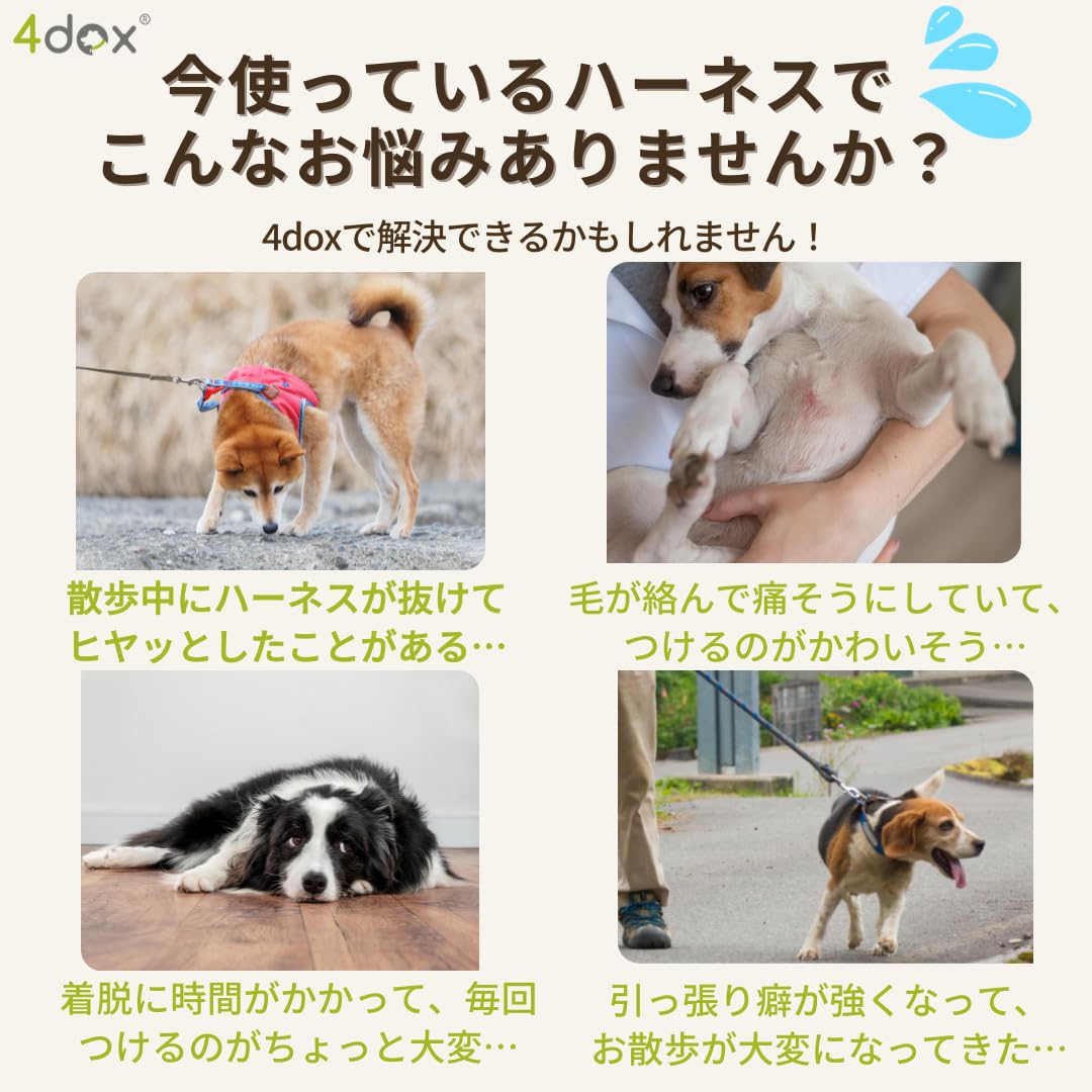 Amazon | 4dox 犬用ハーネス ドッグトレーナー推奨 負担軽減＆抜け