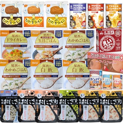 【防災士監修】非常食セット 2人用 3日分 計18食+おやつ2個付き 尾西食品 アルファ米 携帯おにぎり パン 災害用 長期保存 備蓄食料 くらし安心Labo