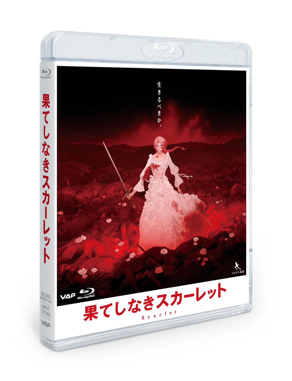 Amazon.co.jp: 【Amazon.co.jp限定】果てしなきスカーレット Blu-ray