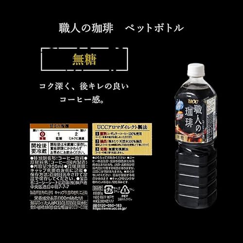 職人の珈琲『UCC職人の珈琲上島珈琲無糖』