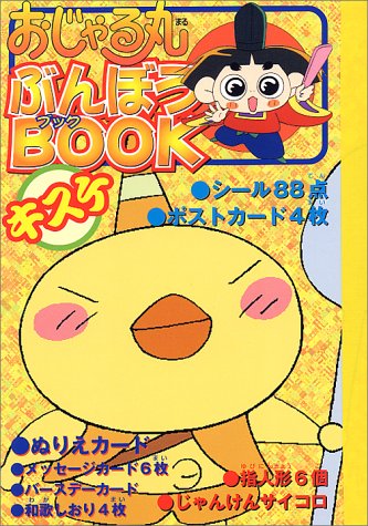 おじゃるがしゃく返さないを歌ってみた Ver Yng やんぐ ニコニコ動画 おじゃるがしゃく返さないを歌ってみた Ver Yng やんぐ ニコニコ動画