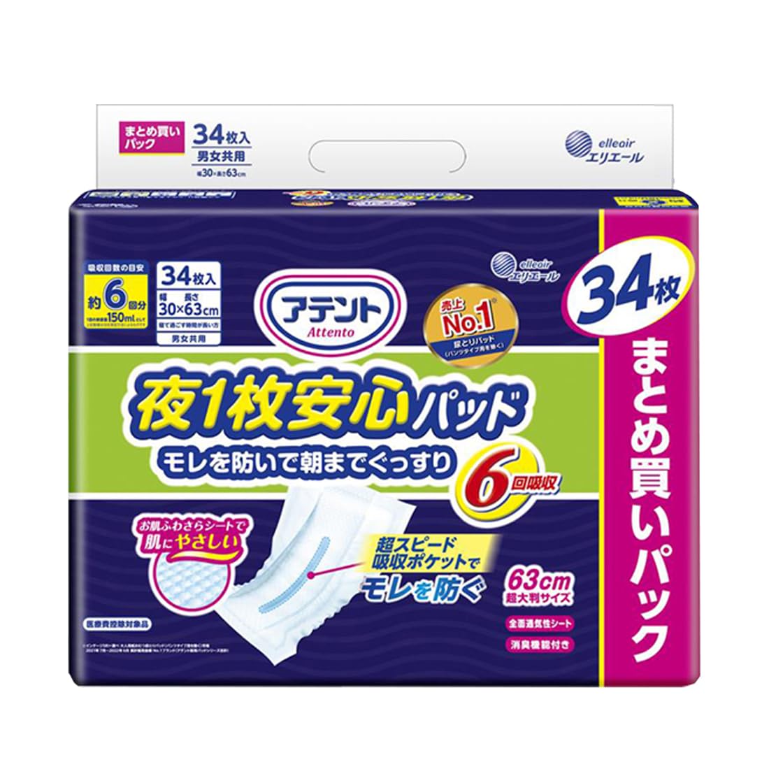 アテント パッド 夜1枚安心パッド 34枚 6回吸収 モレを防いで朝までぐっすり…