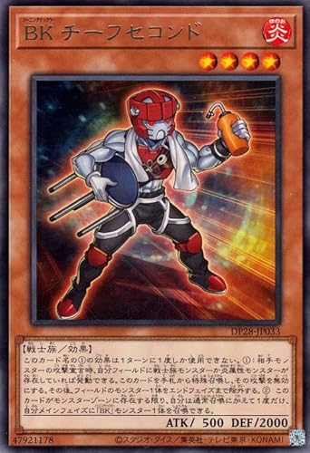 遊戯王 BK チーフセコンド(レア) 爆炎のデュエリスト編(DP28) バーニングナックラー 効果モンスター 炎属性 戦士族 遊戯王 BK チーフセコンド(レア) 爆炎のデュエリスト編(DP28) バーニングナックラー 効果モンスター 炎属性 戦士族