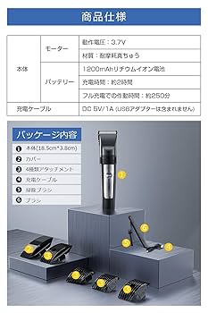 電動バリカン 散髪用 5段階刈り長さ調節 低騒音 高精度 スピード調節 防水 Amazon.co.jp: バリカン メンズ 【新登場 Type-C充電式】 ヘアー