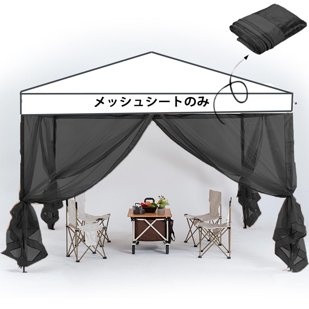 Amazon.co.jp: ApeexCanopy タープテント専用蚊帳 【メッシュシート4枚