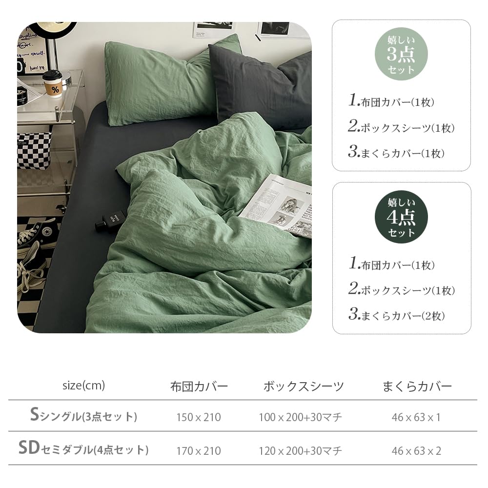 Amazon｜布団カバー 掛け布団カバー セミダブル4点セットboxシーツ
