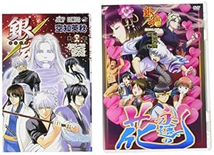 銀魂 65巻 アニメDVD同梱版 | 空知 英秋 |本 | 通販 | Amazon